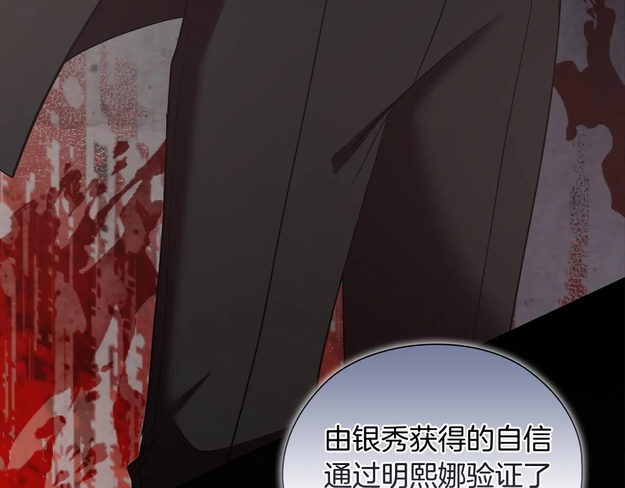 第36话 同样的受害人 第69页