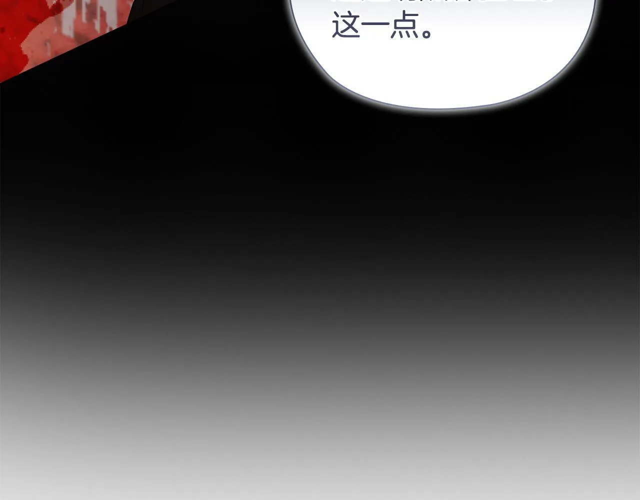 第36话 同样的受害人 第70页