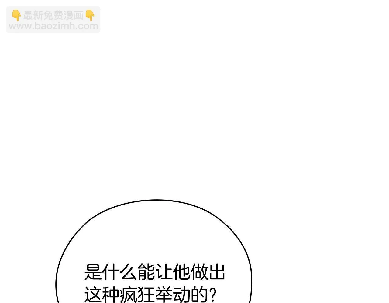 第36话 同样的受害人 第79页