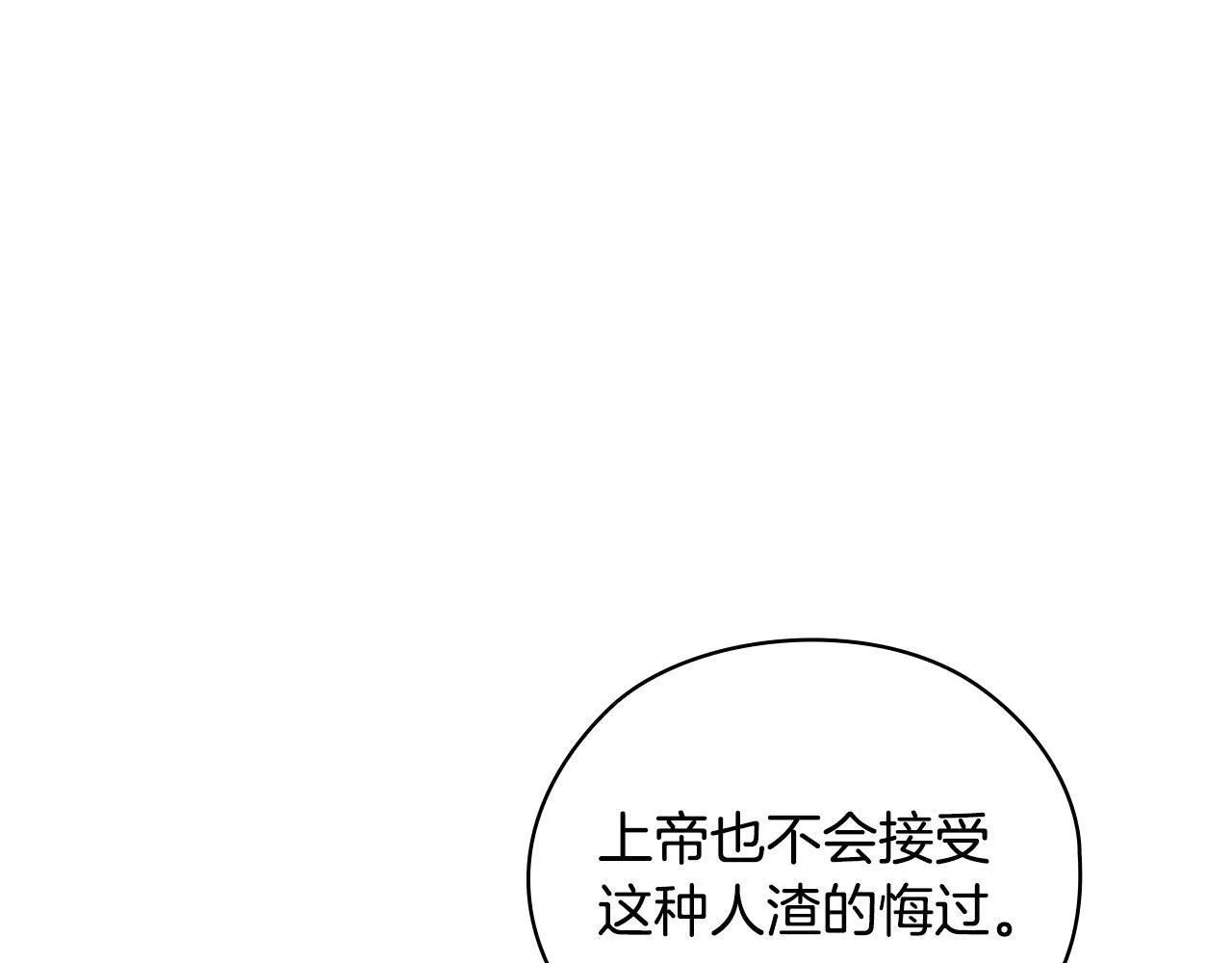 第36话 同样的受害人 第82页