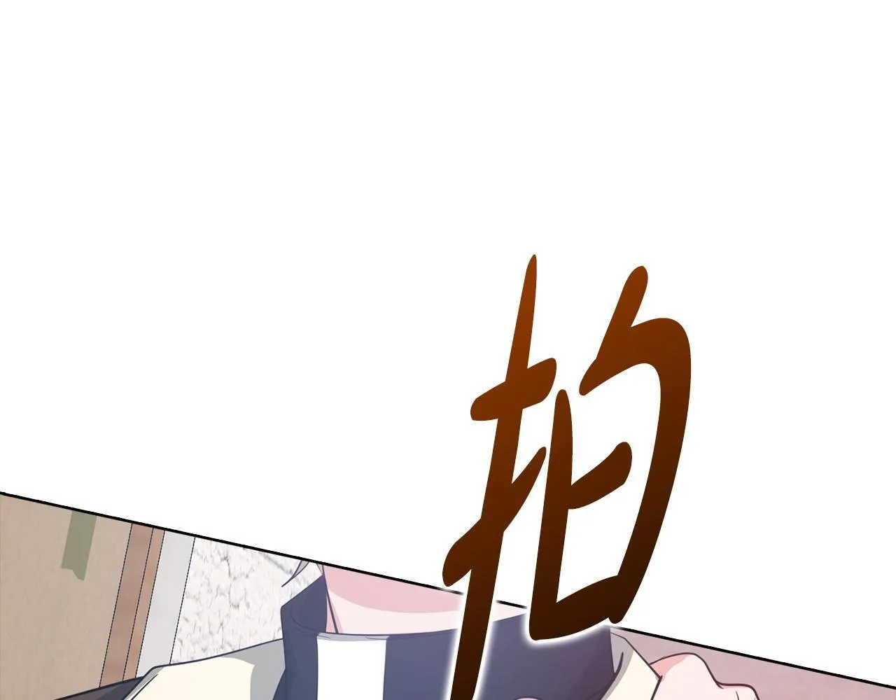 第36话 同样的受害人 第86页