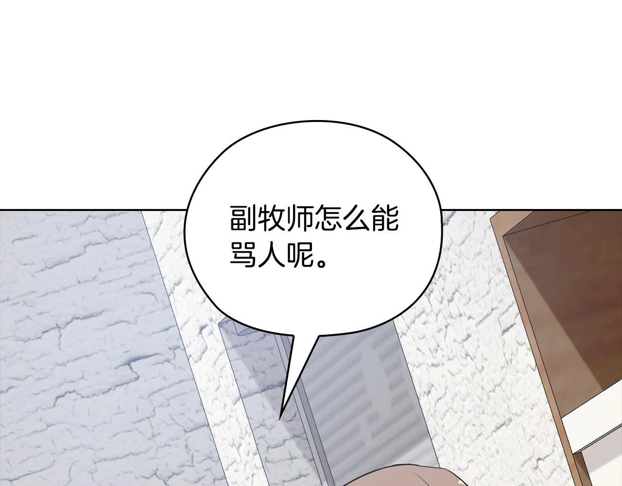 第36话 同样的受害人 第89页