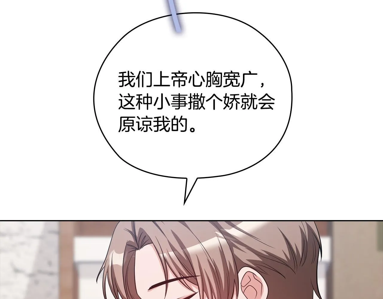 第36话 同样的受害人 第94页