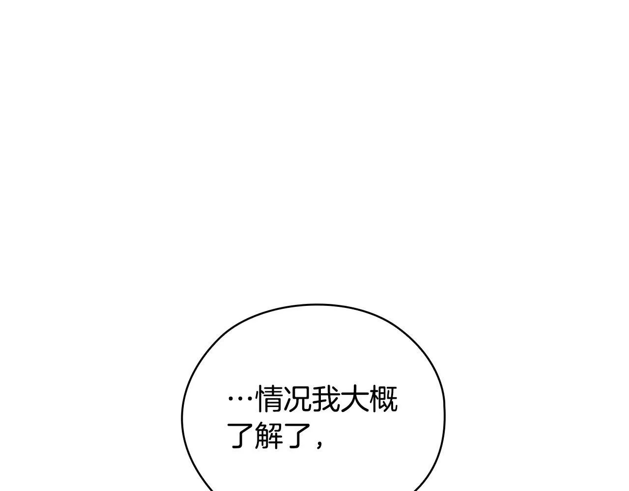 第36话 同样的受害人 第96页