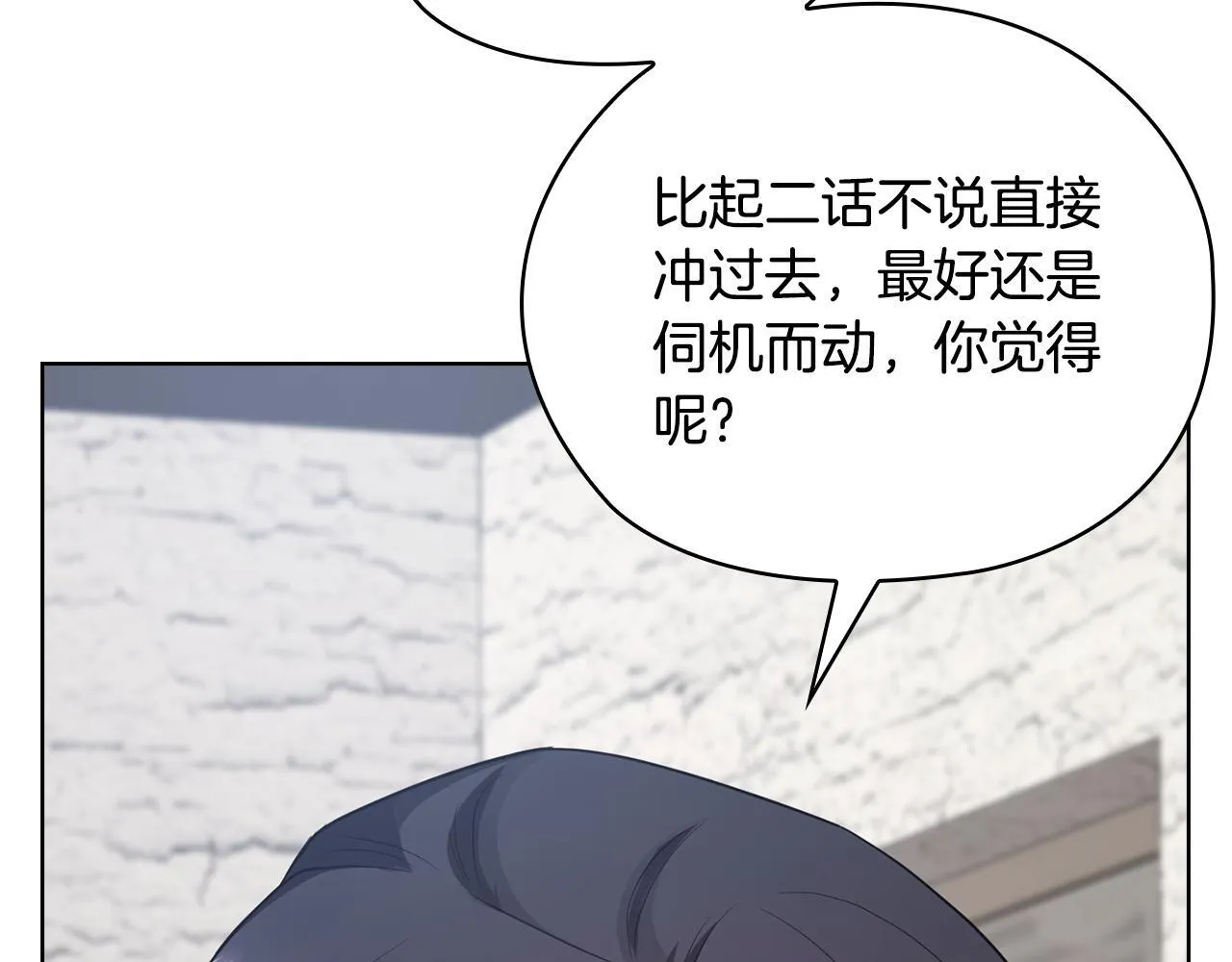 第36话 同样的受害人 第97页