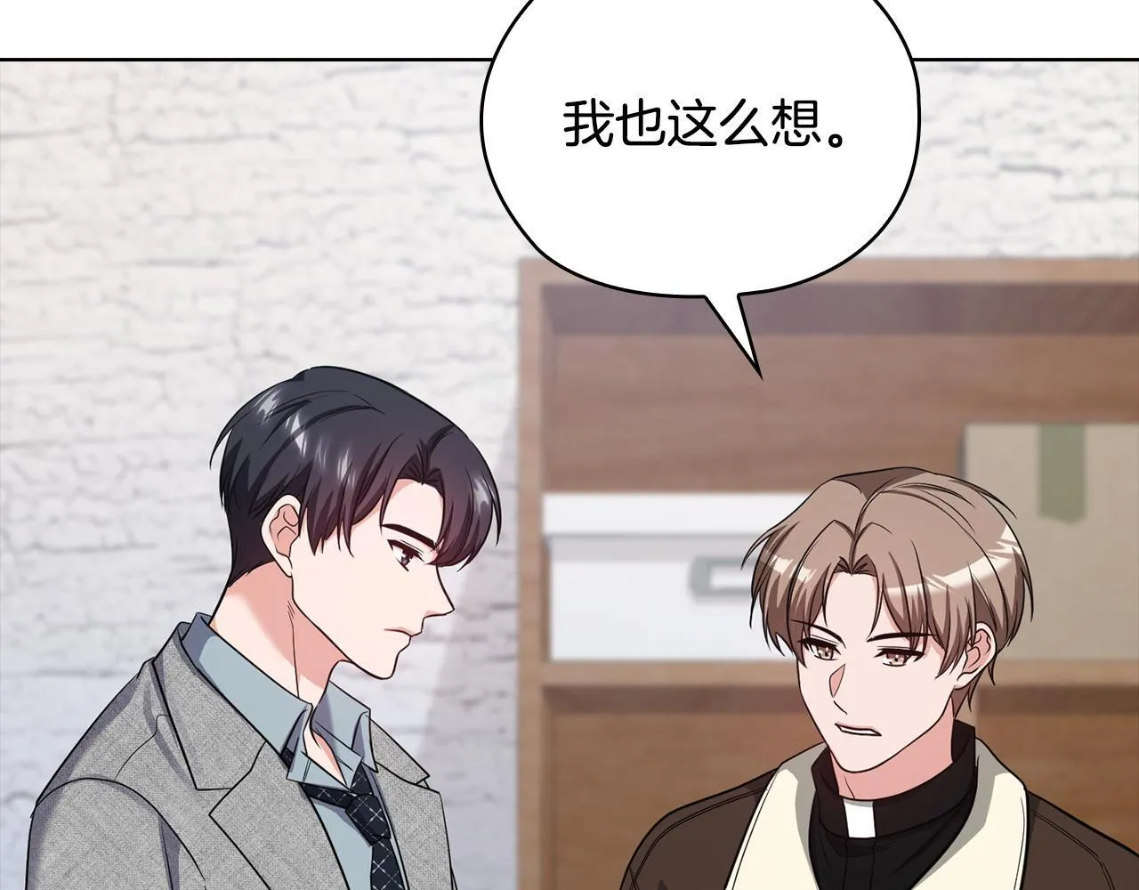 第36话 同样的受害人 第101页