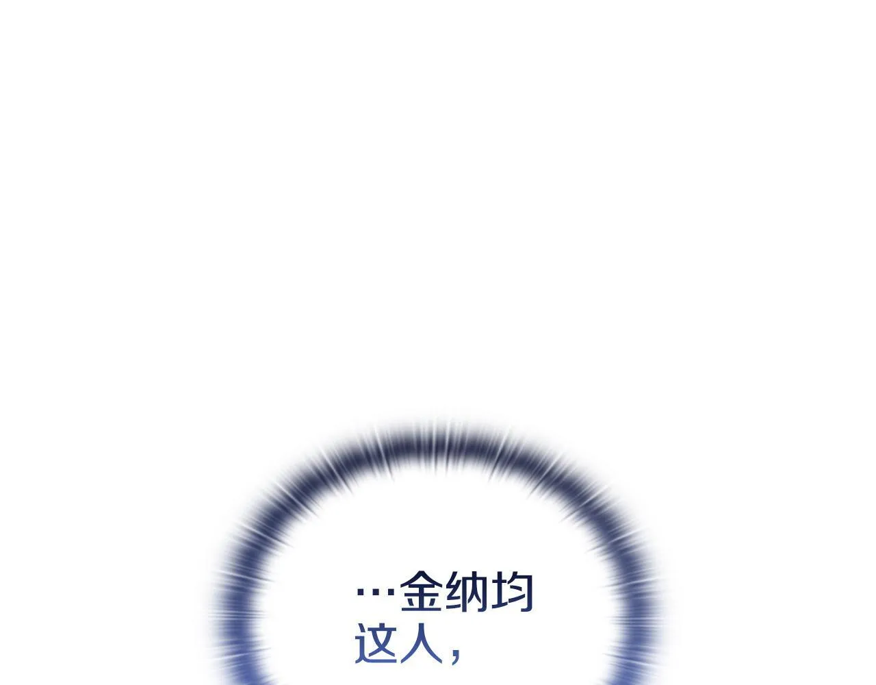 第36话 同样的受害人 第107页