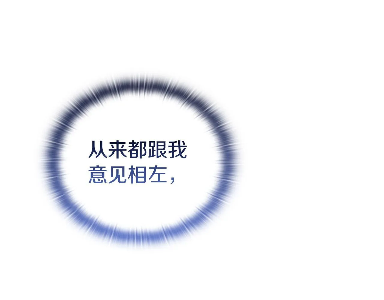 第36话 同样的受害人 第111页