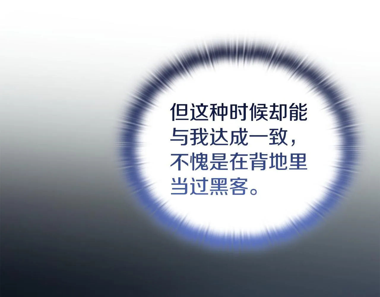 第36话 同样的受害人 第112页