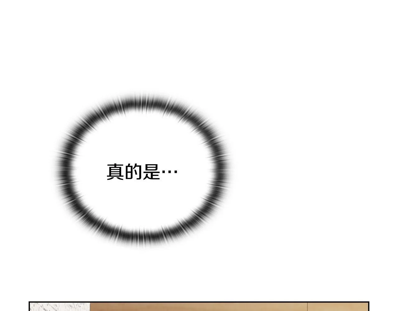 第36话 同样的受害人 第117页