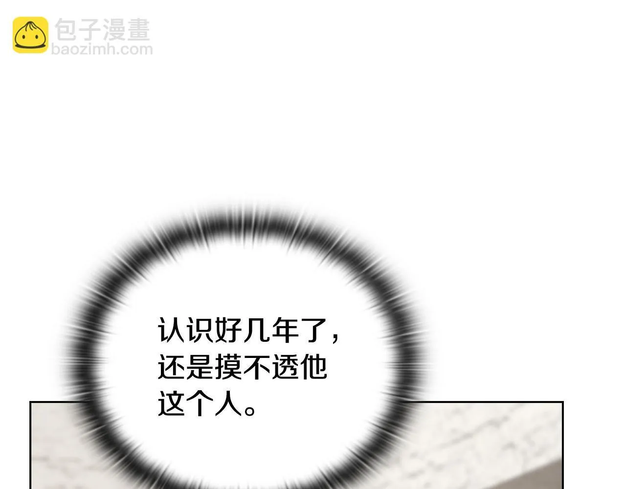 第36话 同样的受害人 第121页