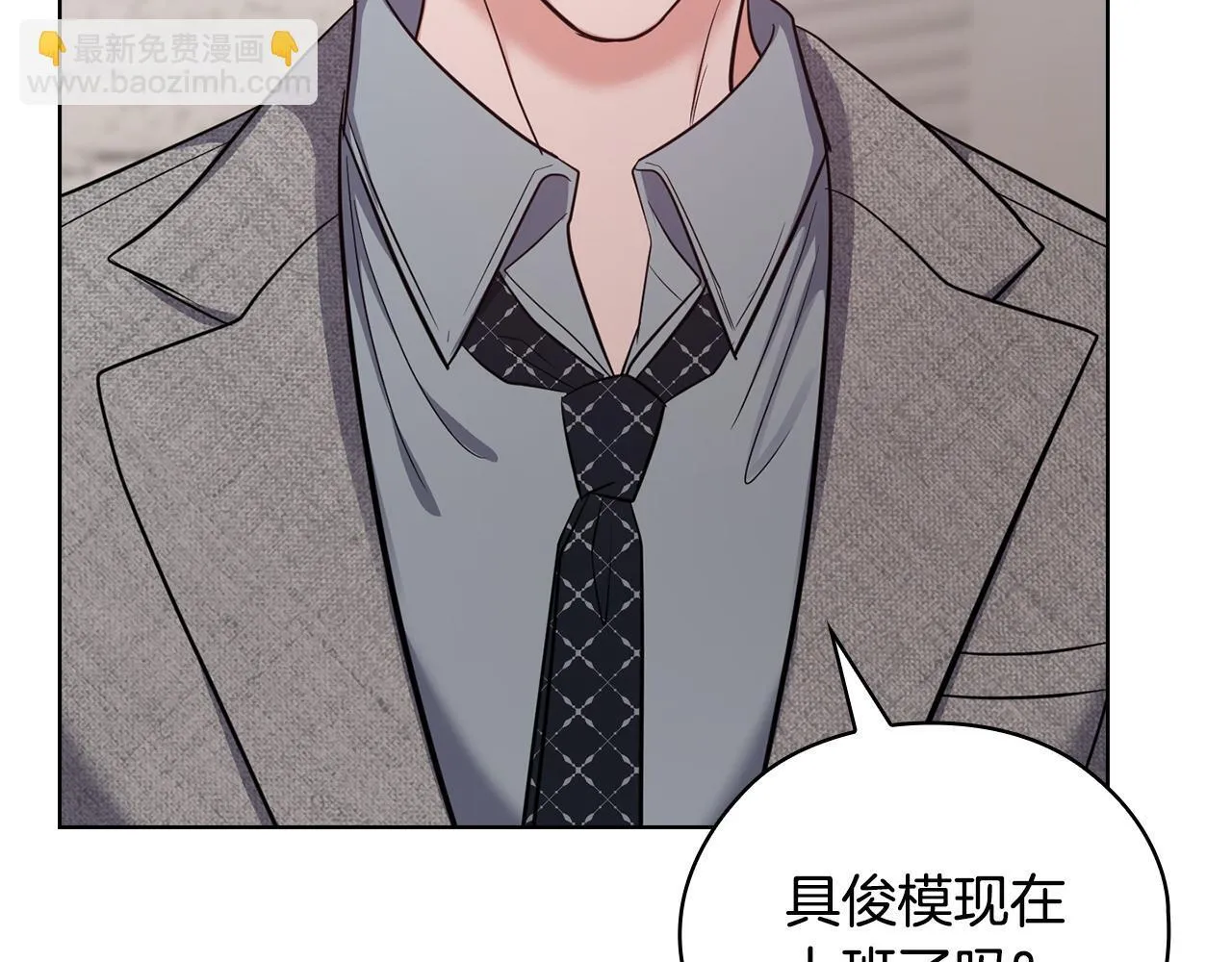 第36话 同样的受害人 第123页