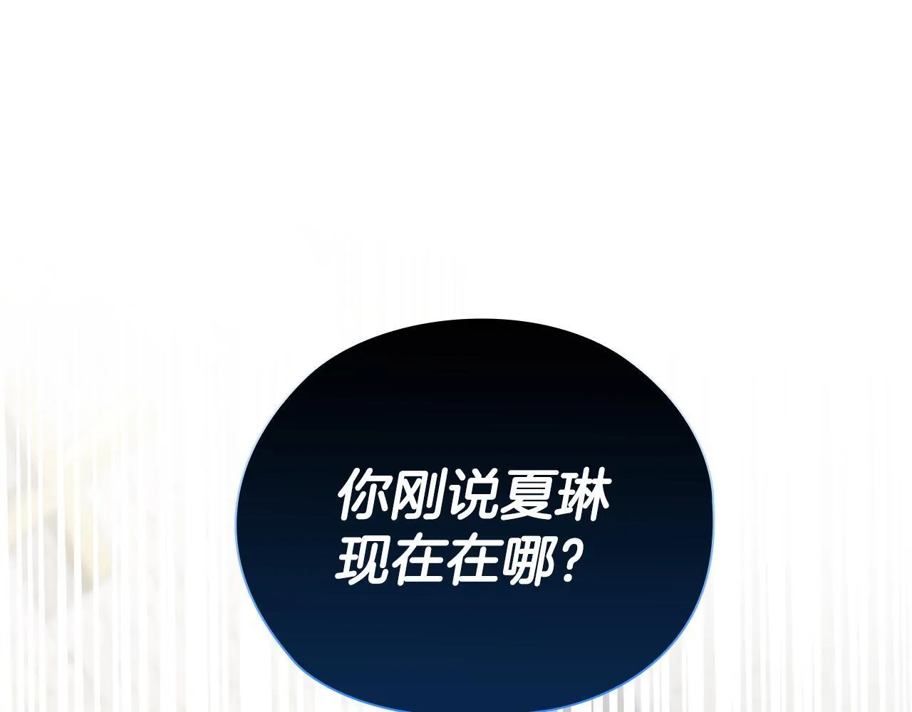 第36话 同样的受害人 第128页