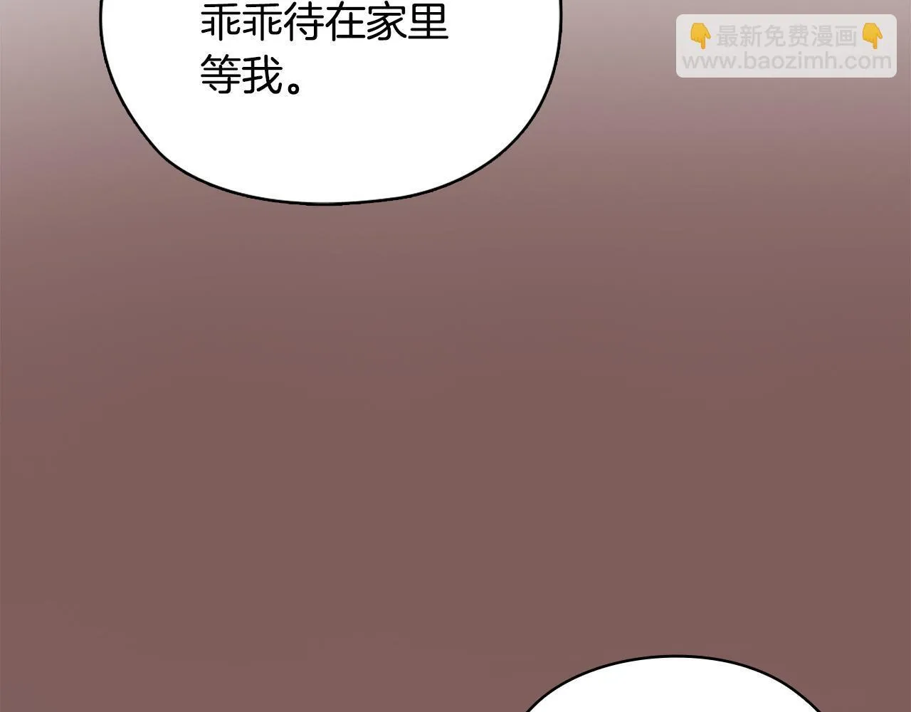 第36话 同样的受害人 第136页