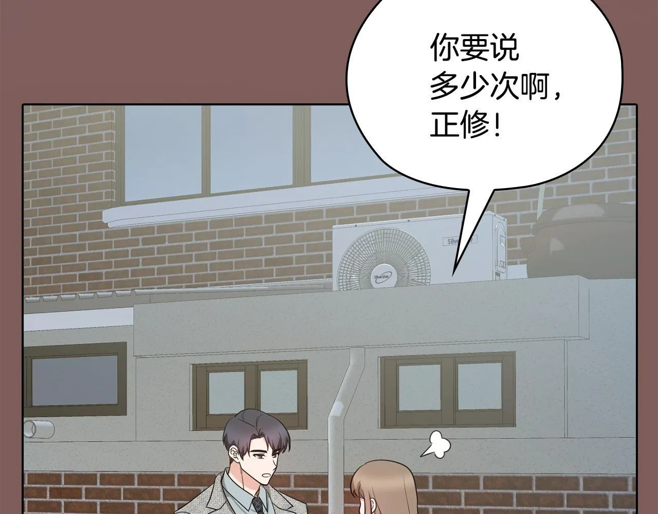 第36话 同样的受害人 第137页