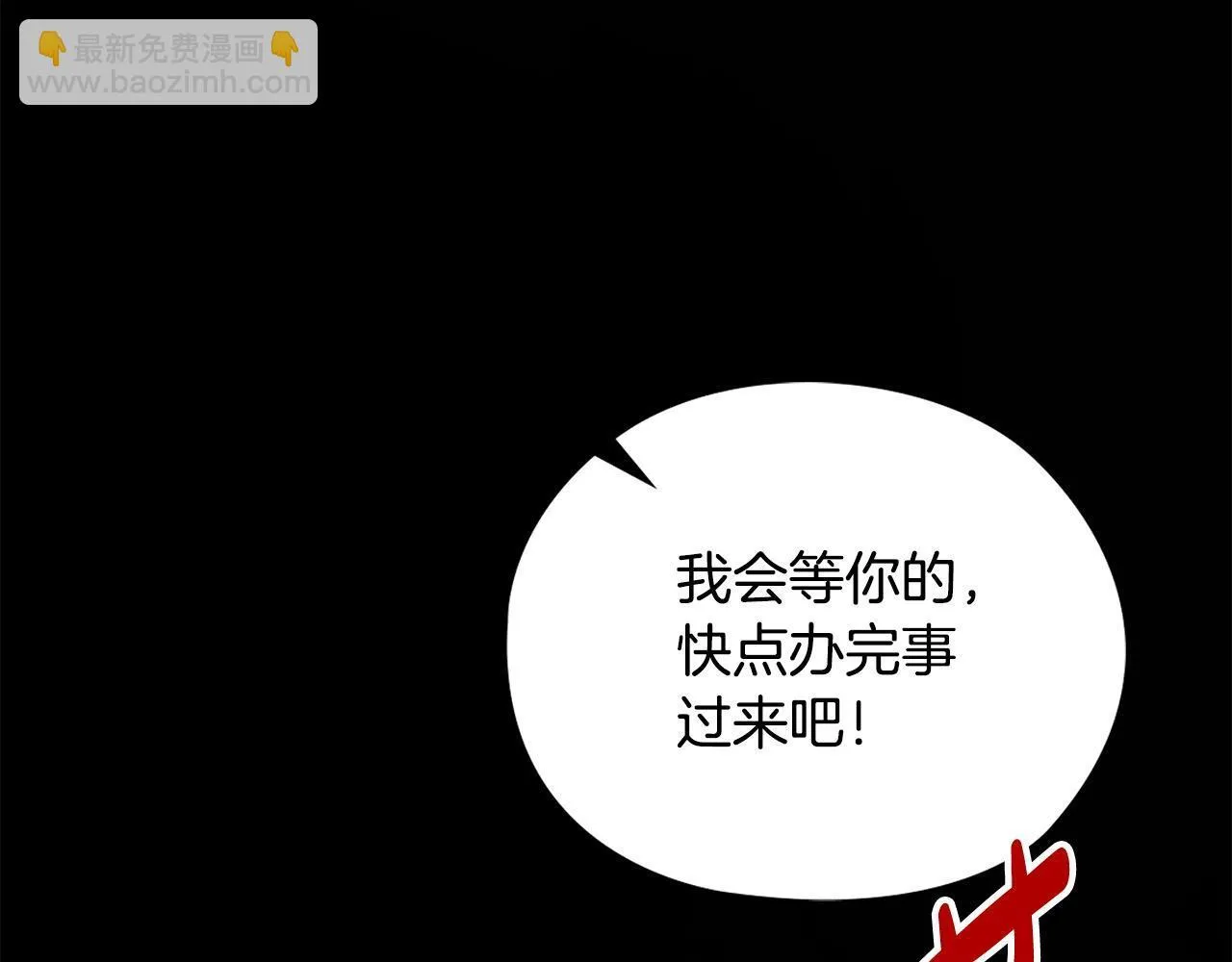 第36话 同样的受害人 第142页
