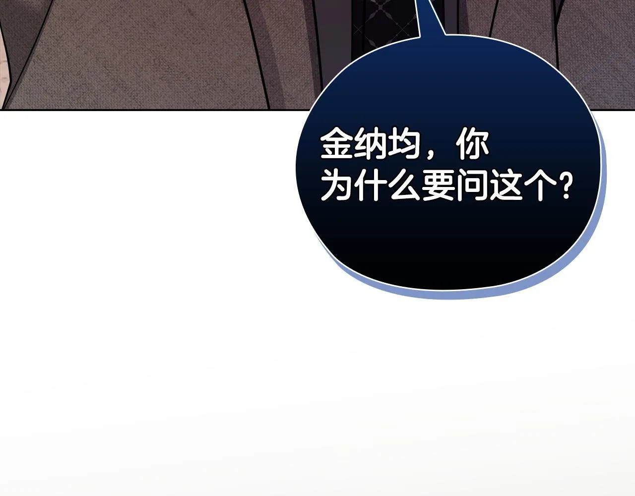 第36话 同样的受害人 第151页