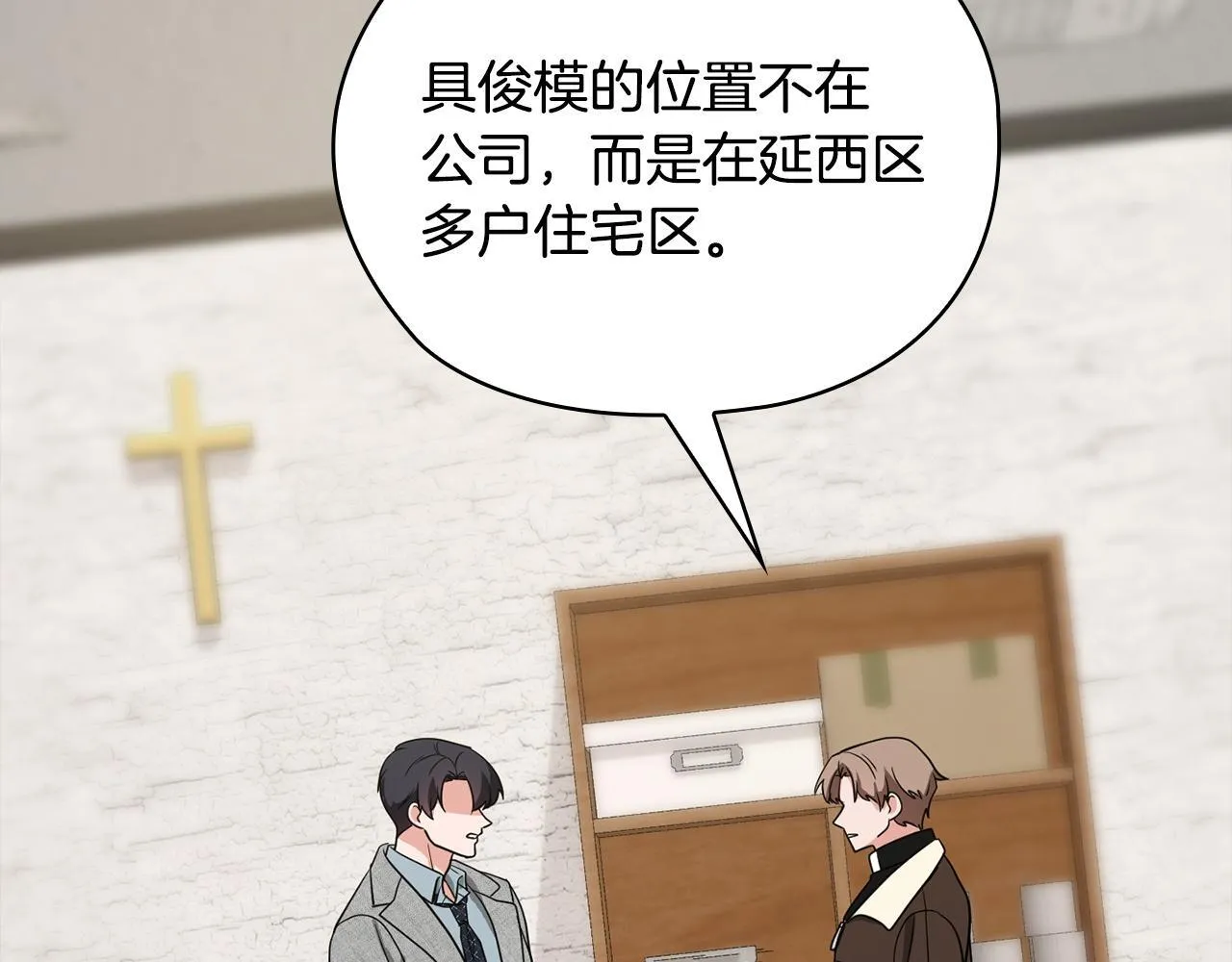 第36话 同样的受害人 第153页