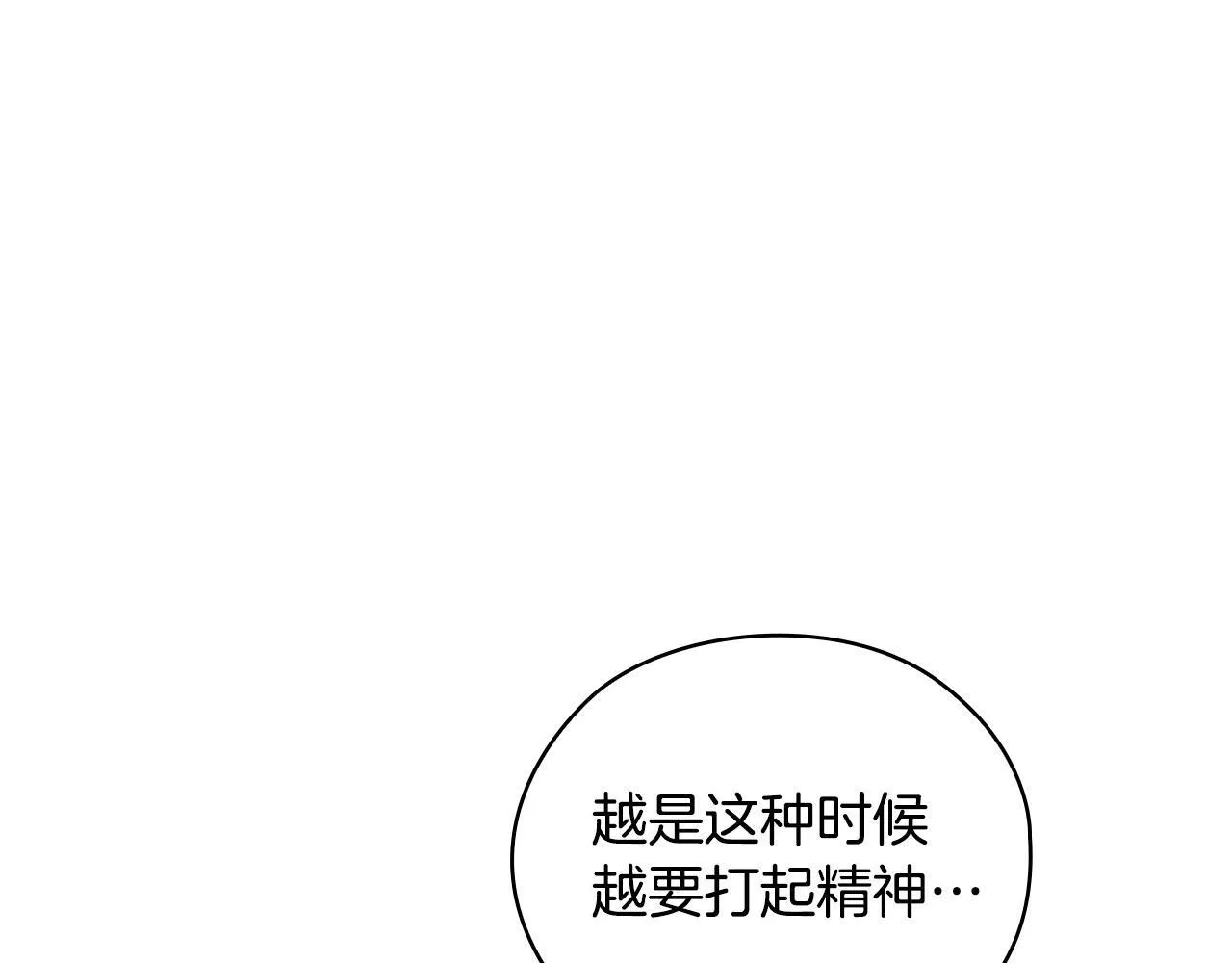 第36话 同样的受害人 第156页