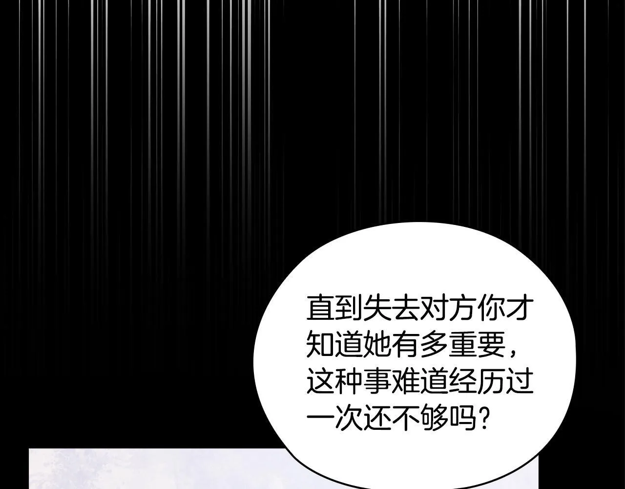 第36话 同样的受害人 第173页