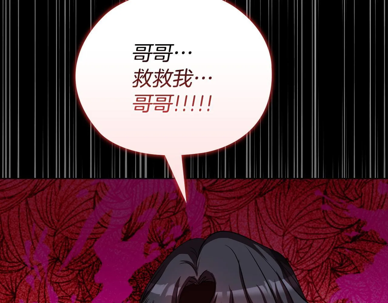 第36话 同样的受害人 第177页