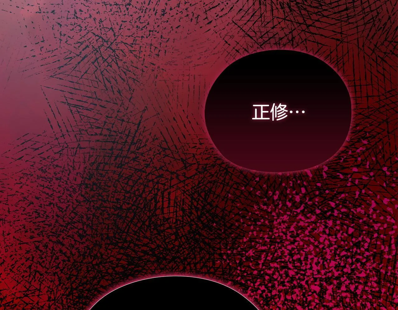 第36话 同样的受害人 第181页