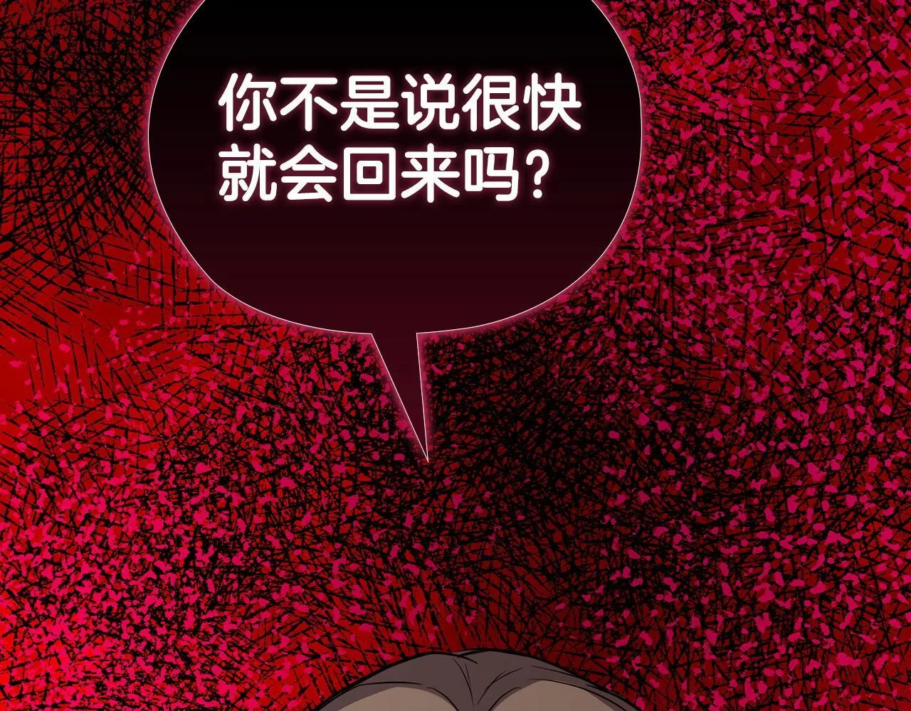 第36话 同样的受害人 第182页