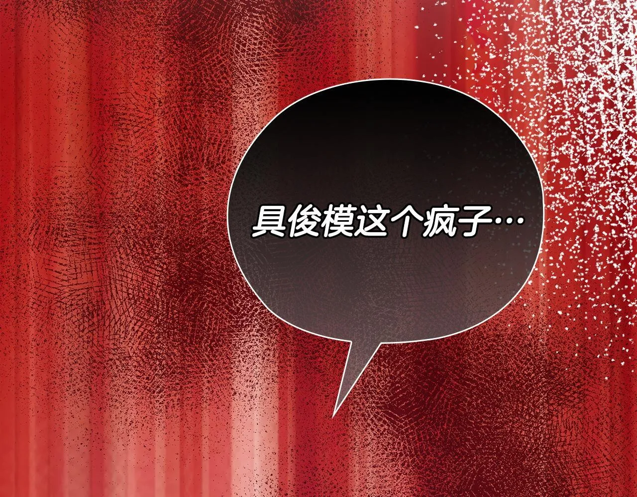 第36话 同样的受害人 第194页