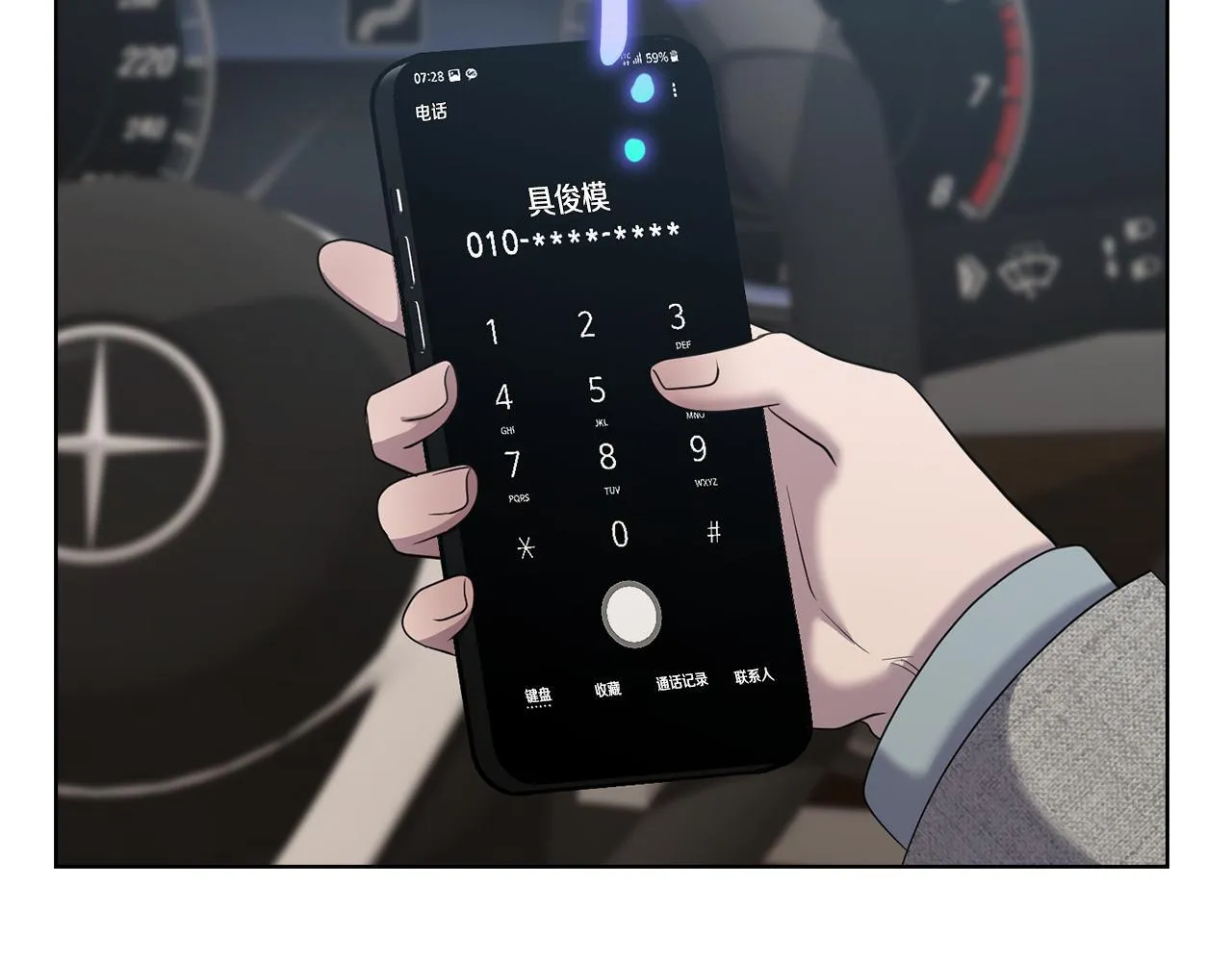 第36话 同样的受害人 第199页