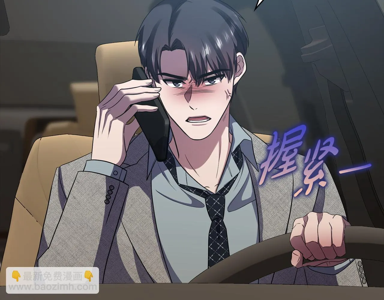 第36话 同样的受害人 第209页