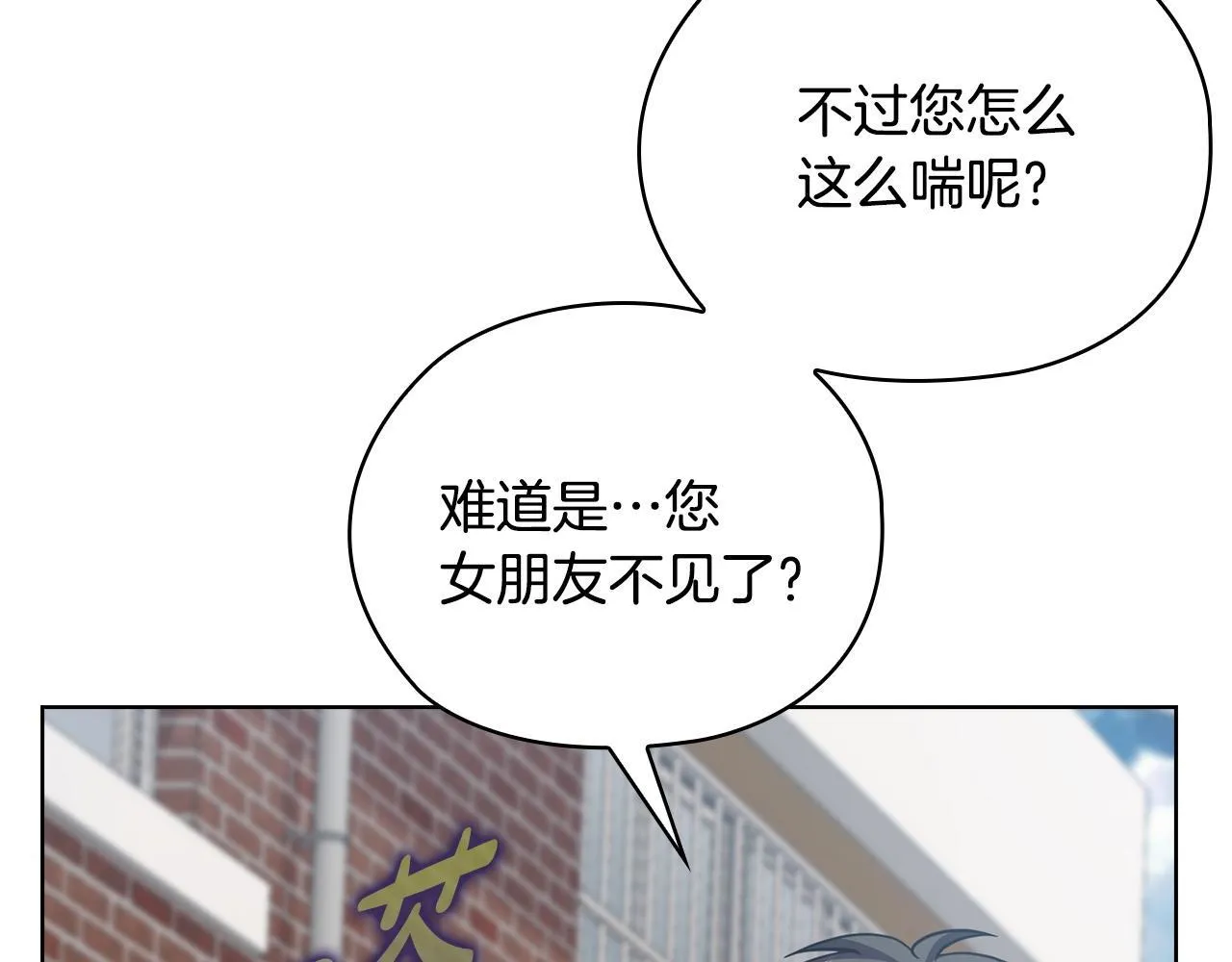 第36话 同样的受害人 第215页
