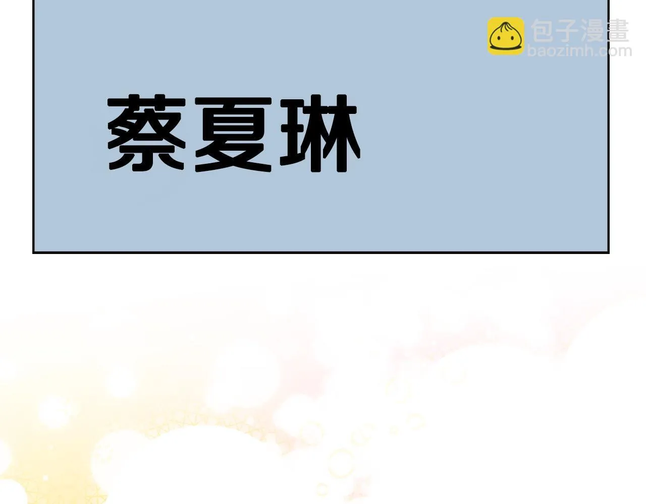 第36话 同样的受害人 第228页