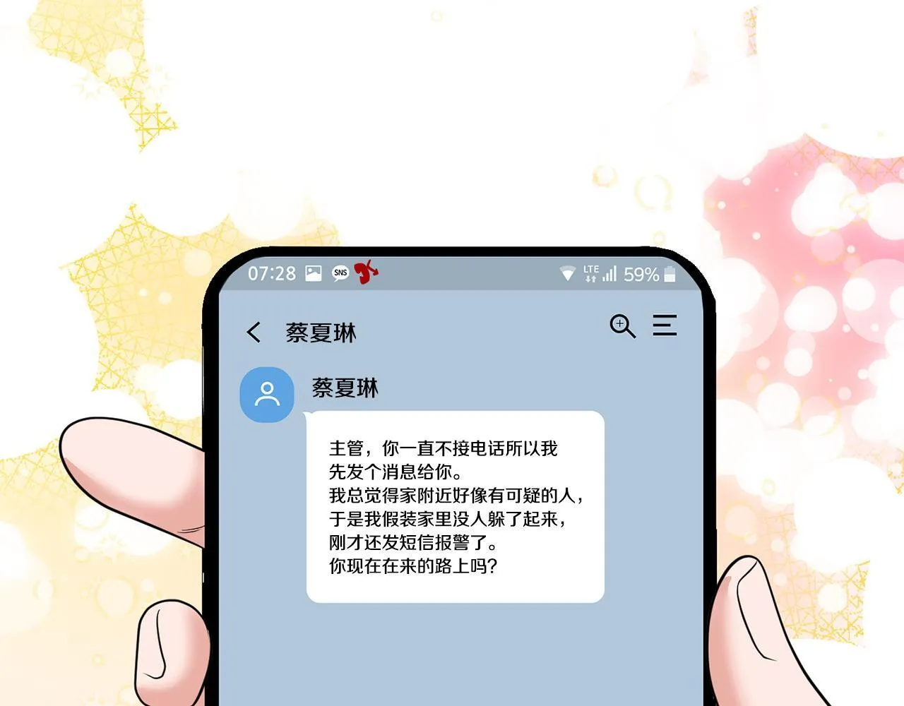 第36话 同样的受害人 第229页