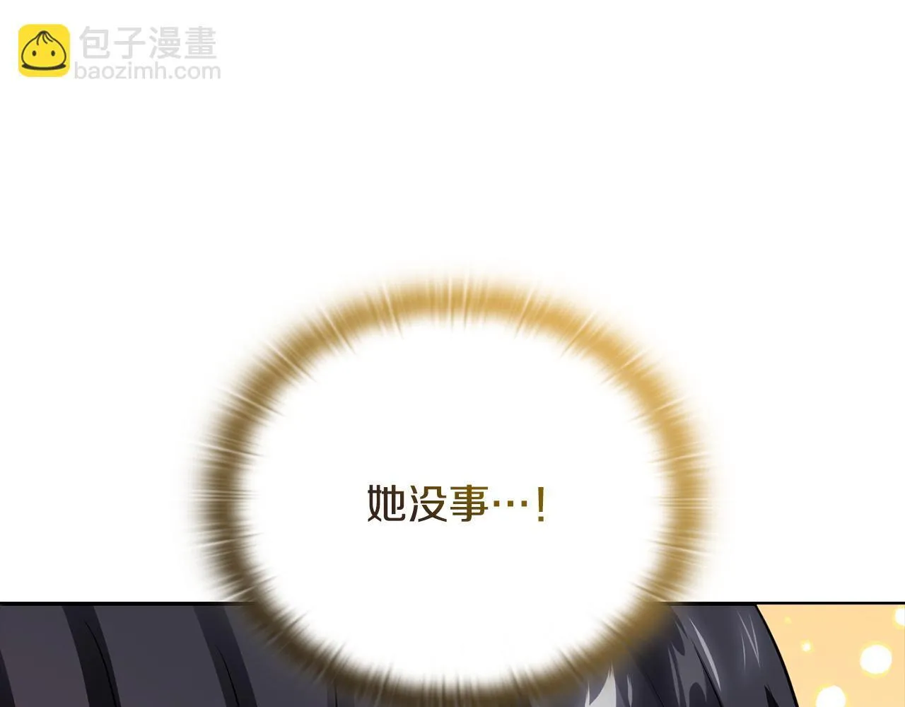 第36话 同样的受害人 第233页