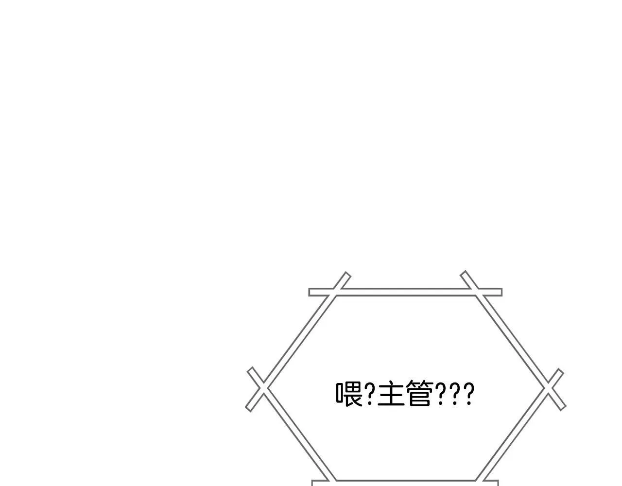 第36话 同样的受害人 第236页