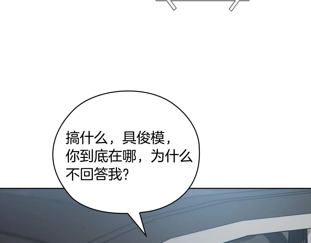 第36话 同样的受害人 第237页