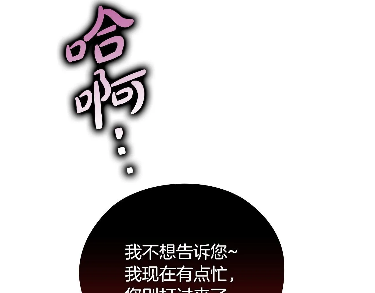 第36话 同样的受害人 第241页