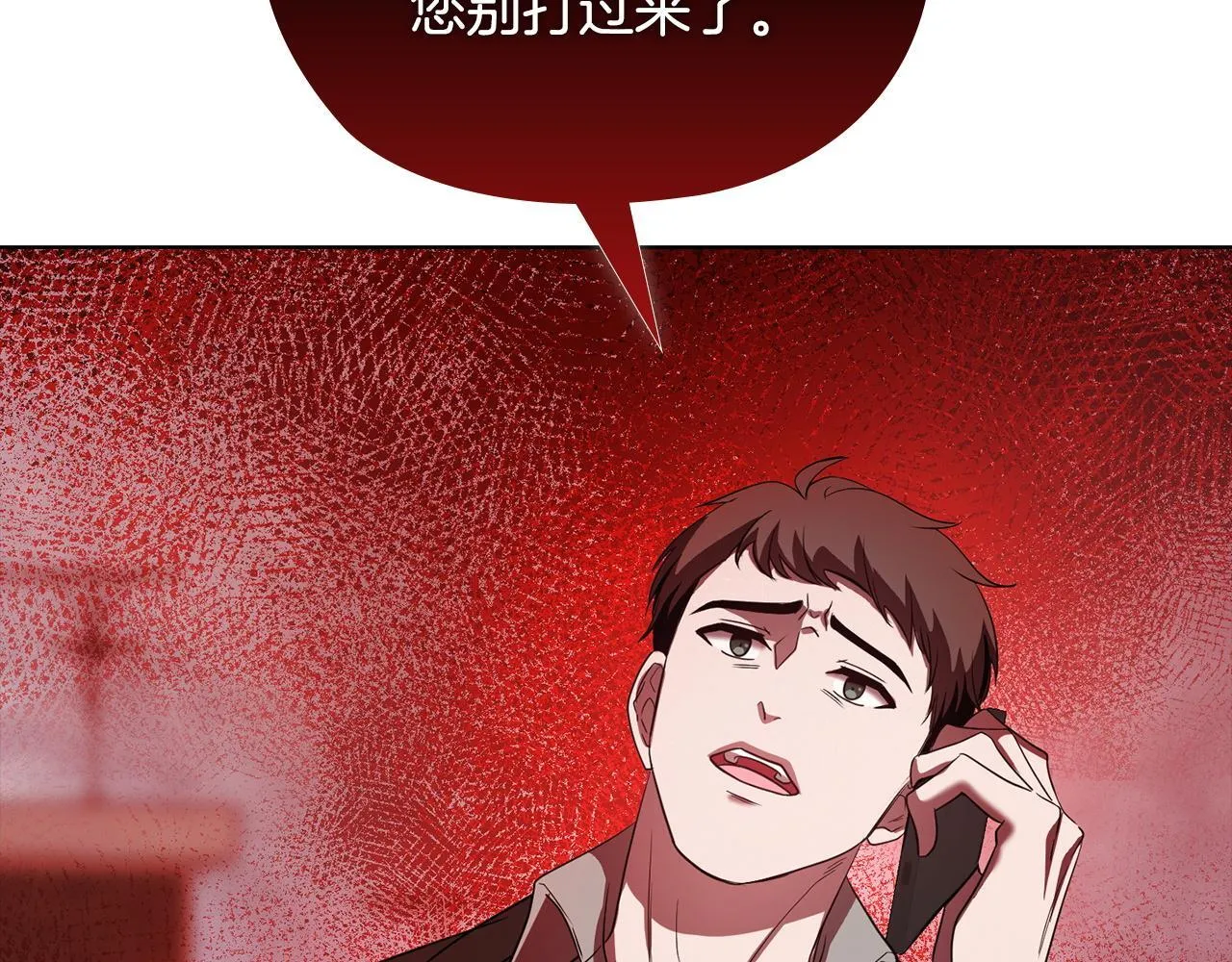 第36话 同样的受害人 第242页