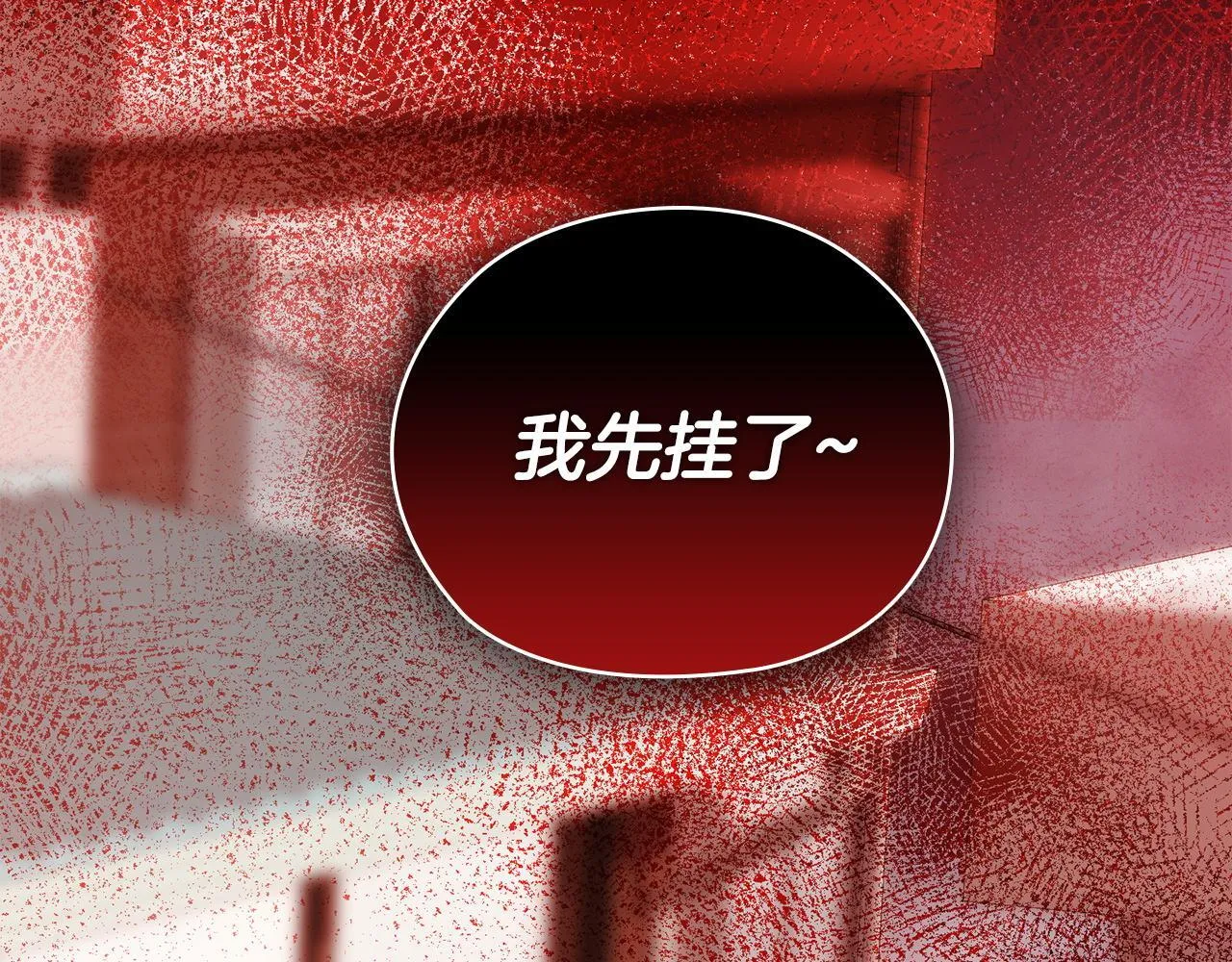 第36话 同样的受害人 第246页