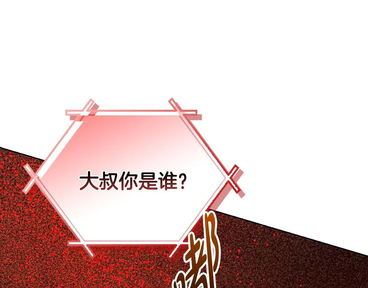 第36话 同样的受害人 第260页