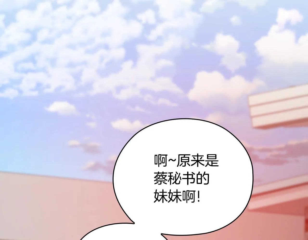 第37话 英雄救美 第10页