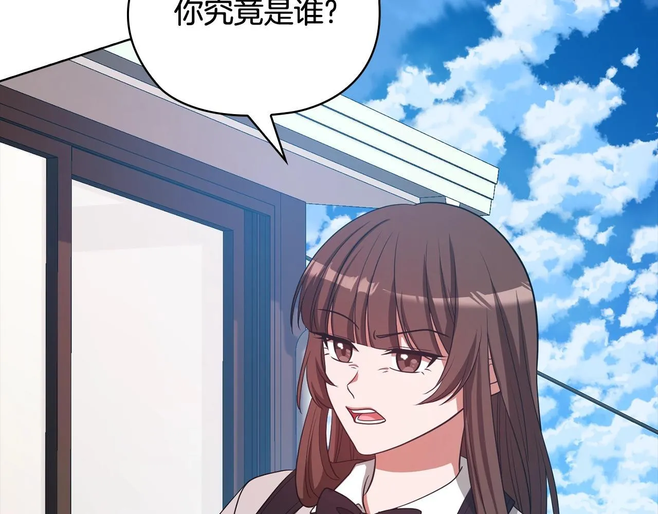 第37话 英雄救美 第16页