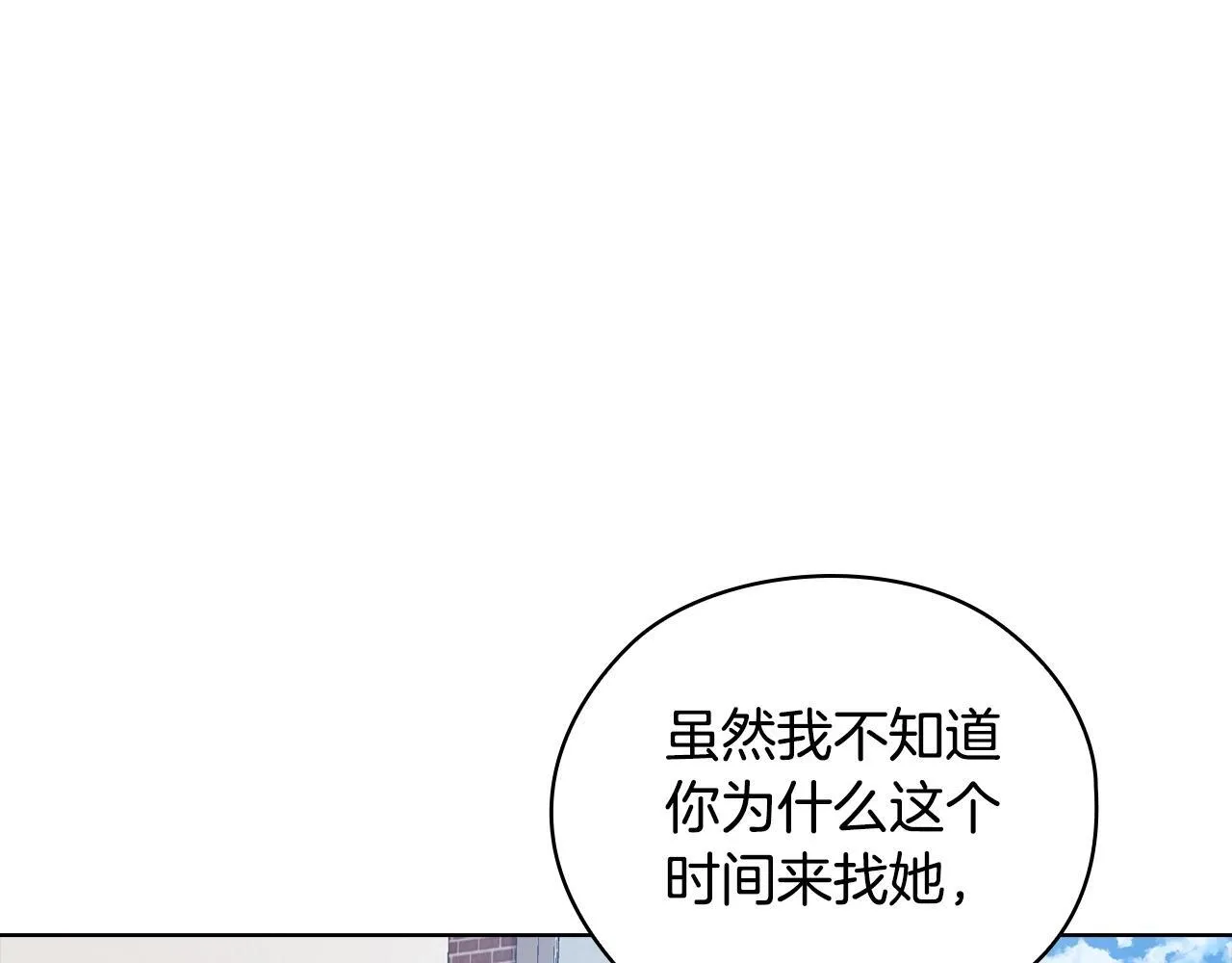 第37话 英雄救美 第22页