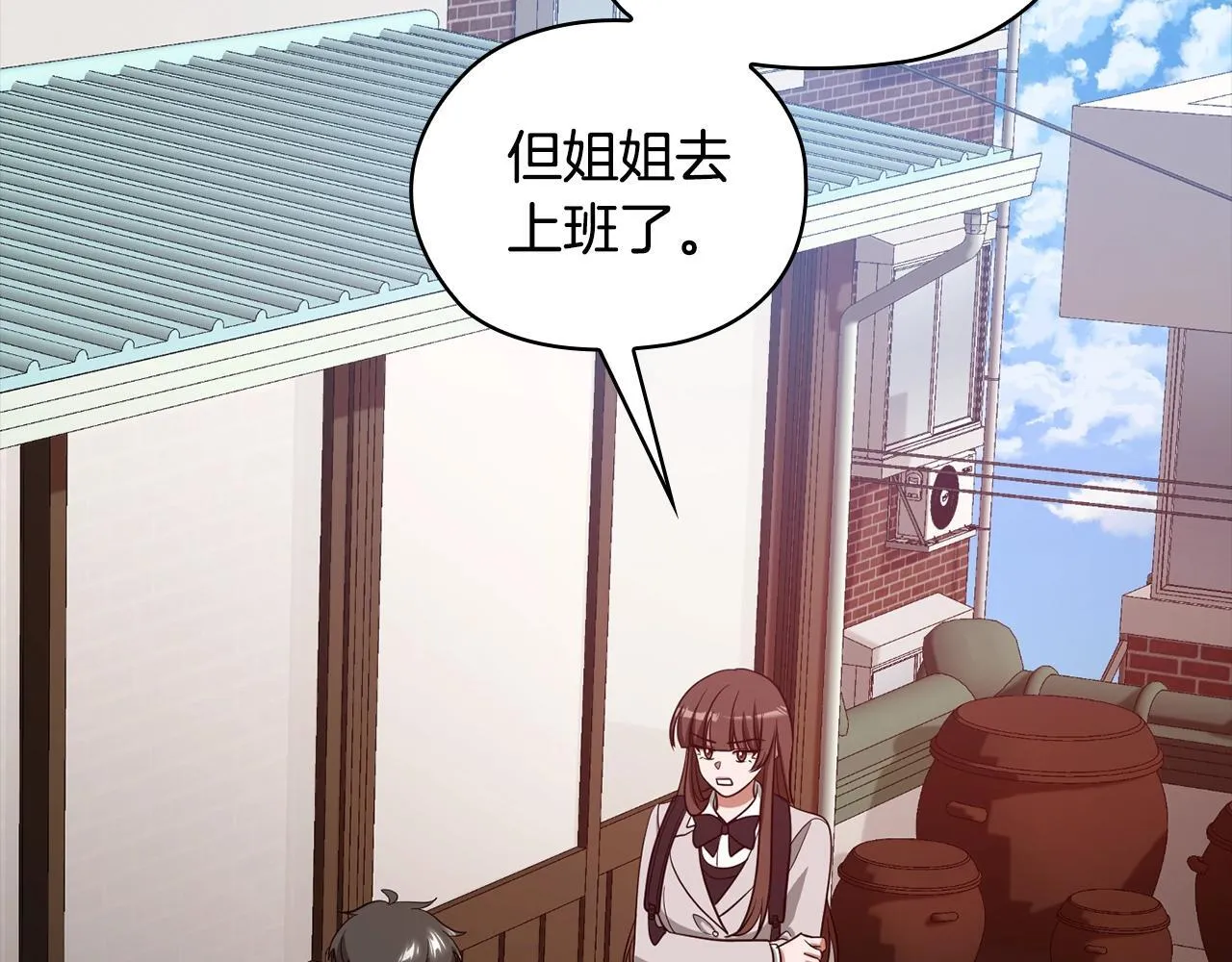 第37话 英雄救美 第23页