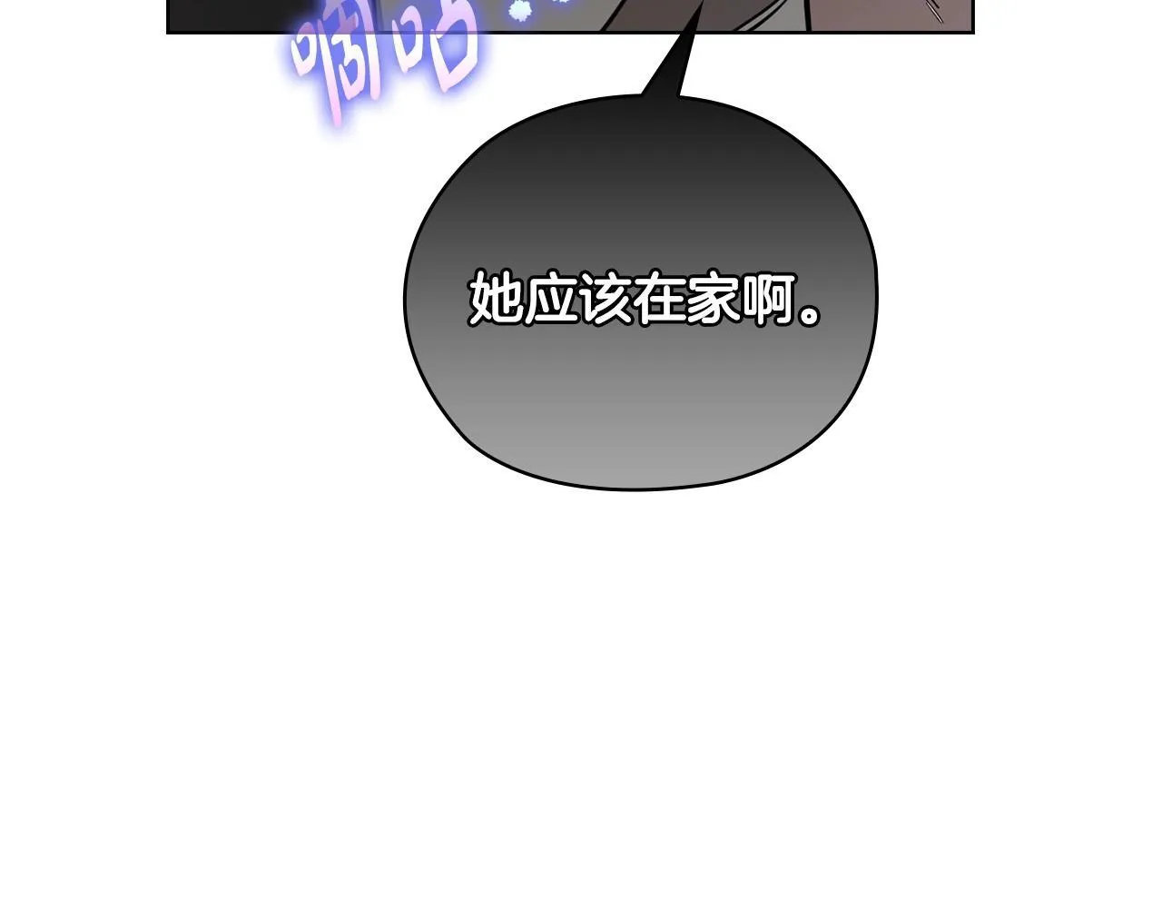 第37话 英雄救美 第32页
