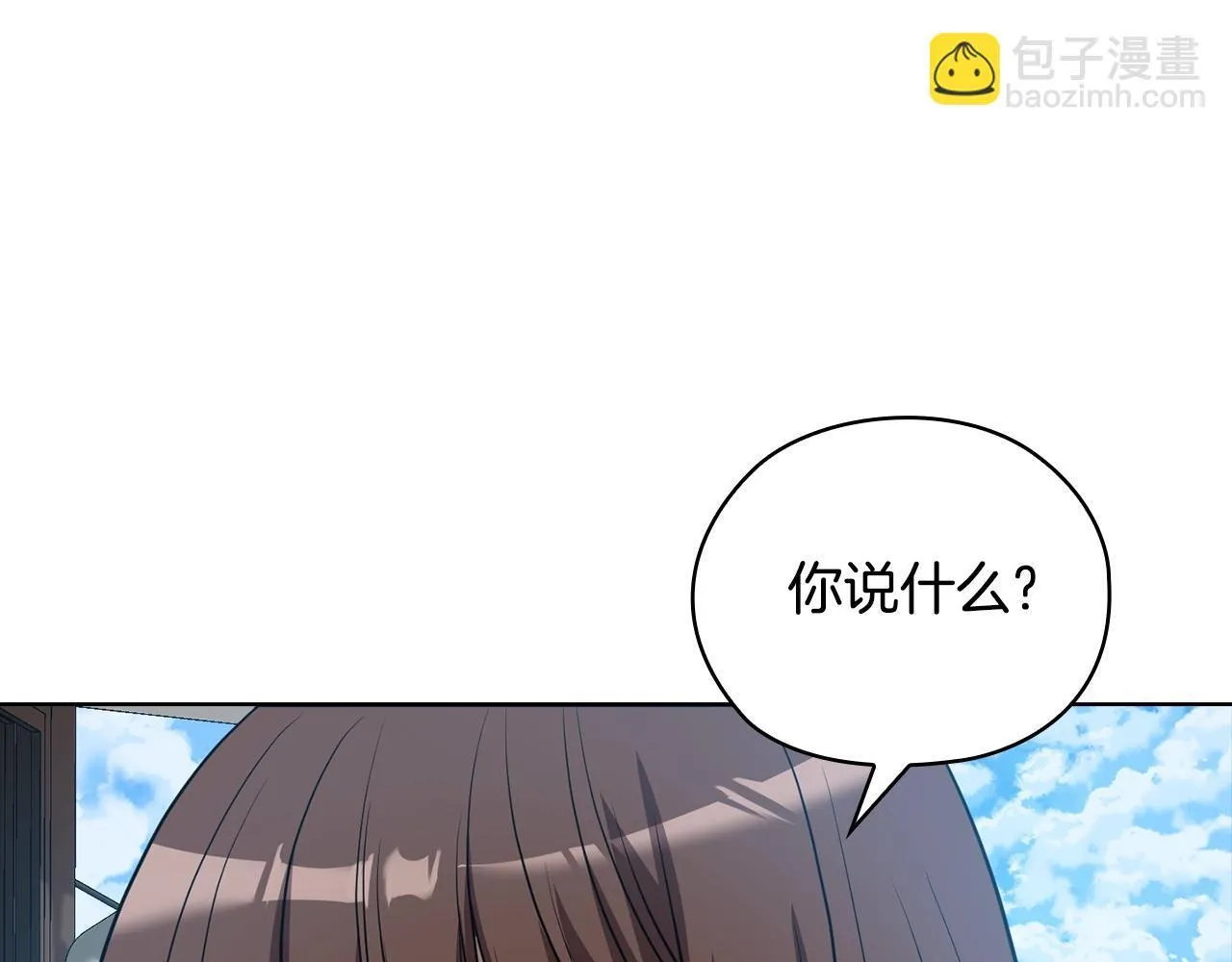 第37话 英雄救美 第33页