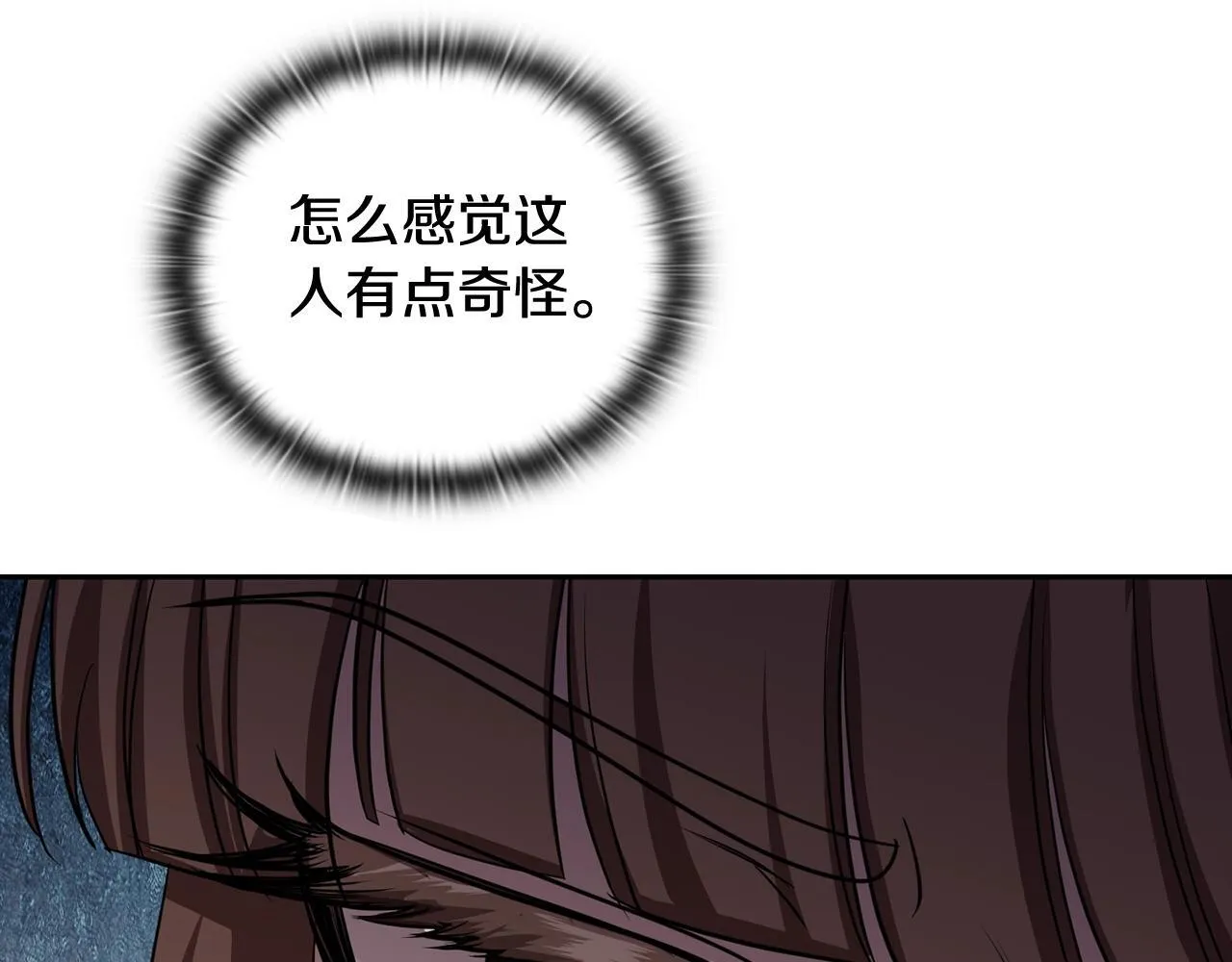 第37话 英雄救美 第36页
