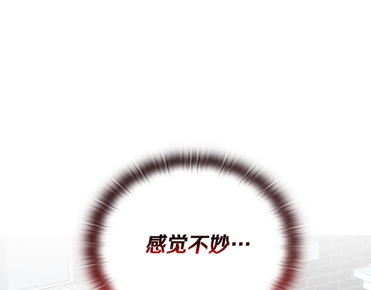 第37话 英雄救美 第44页