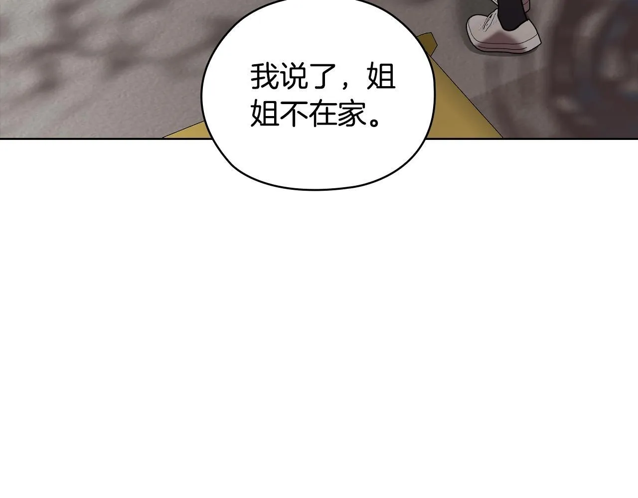 第37话 英雄救美 第48页