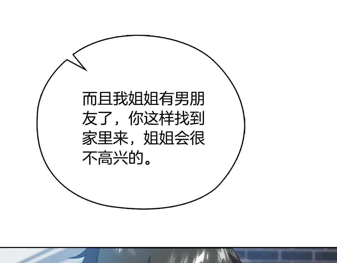 第37话 英雄救美 第49页